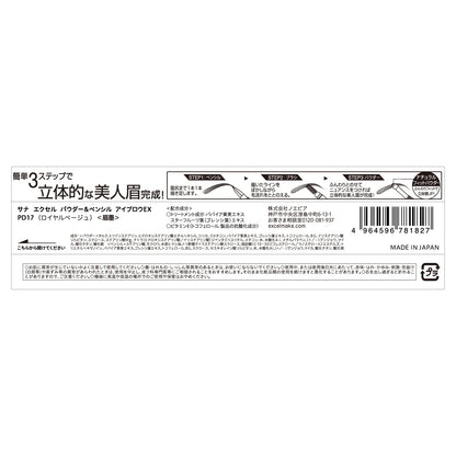 Excel 3-in-1 Eyebrow Kit: Powder Pencil & Brush in Royal Beige PD17