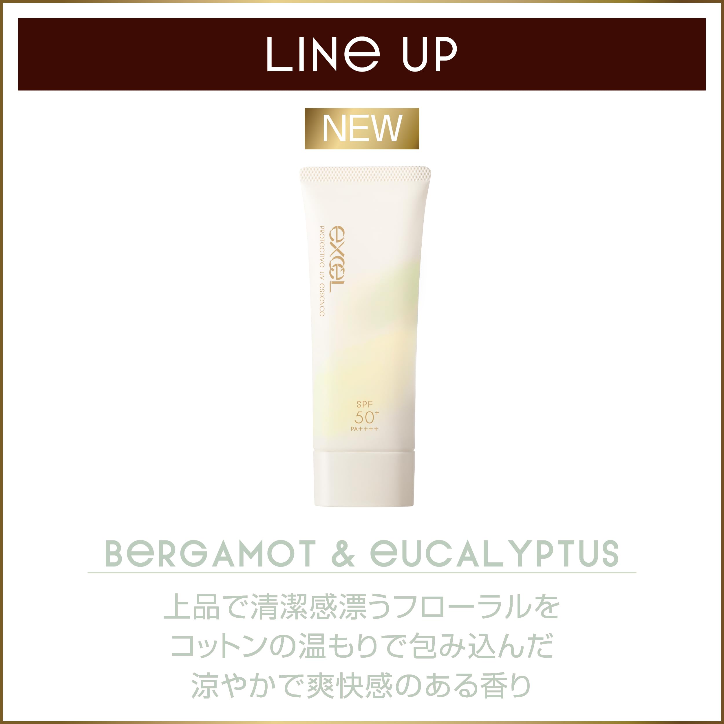 Excel Protective UV Essence - Nourishing Skin Care from Excel