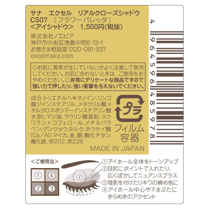 Excel Japan Real Close Shadow Cs07 Flower Barrette Palette Eyeshadow