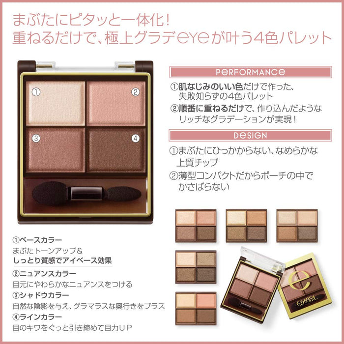 Excel Japan Skinny Rich Shadow Sr06 Sensual Brown Palette Eye Shadow