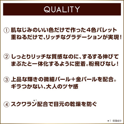 Excel SR11 Shadow Palette Brown