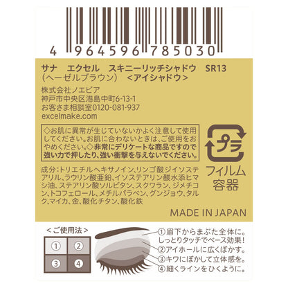 Excel SR13 Skinny Rich Eyeshadow Palette - High Pigment Long-lasting Shadows