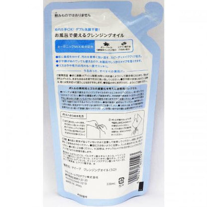 Kracie Naïve Exchange Cleansing Oil Available In The Bath 220ml [refill] - Made In Japan
