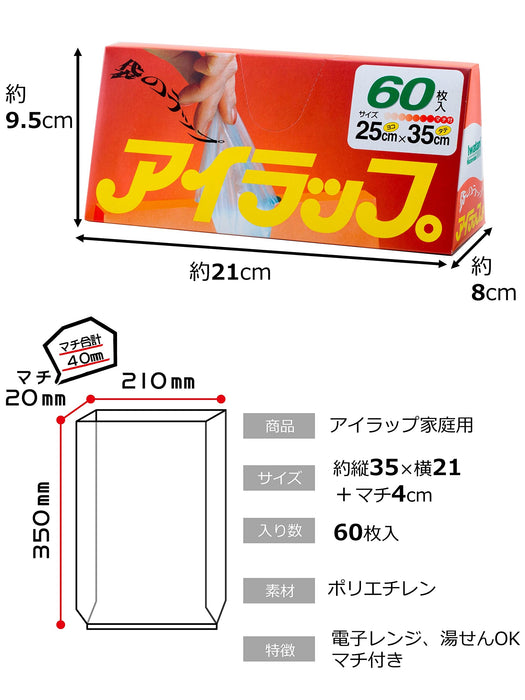 60Pc Iwatani Material Eye Wrap - Made In Japan
