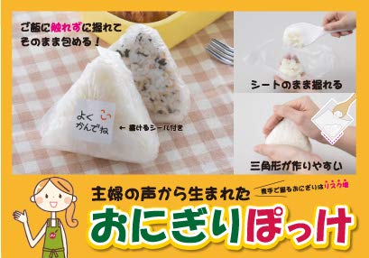 Iwatani Material Onigiri Pokke 10 Bags Set Japan (30 Pieces Per Bag X 10 Bags)