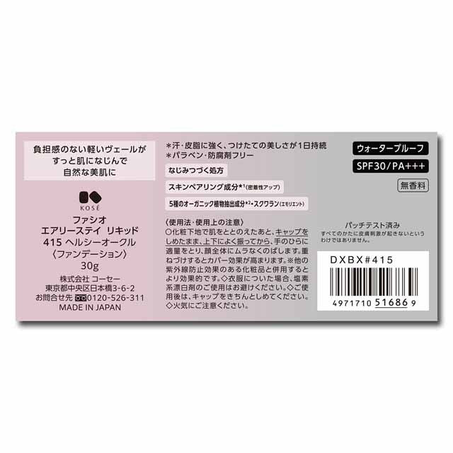 Kose Fasio Airy Stay Liquid Foundation 415 Healthy Ocher SPF30 PA+++ 30g - Made In Japan