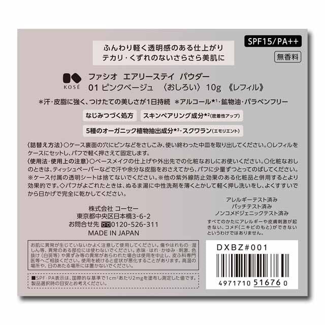 Kose Fasio Airy Stay Powder 01 Pink Beige [refill] - Facial Powder - Japanese Makeup Products