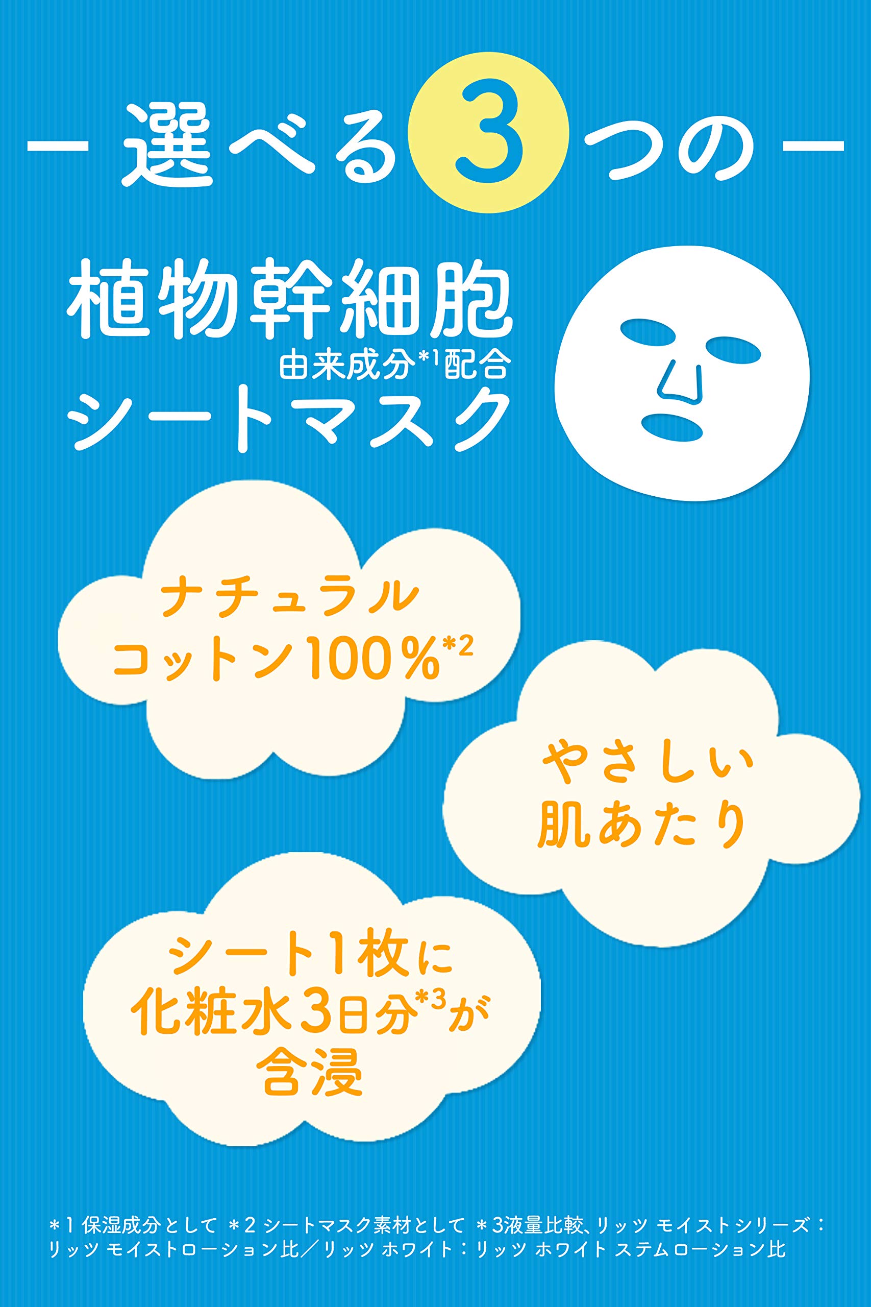 Face Mask [Fragrant Enchantment] Citrus Aroma Fragrance Ritz Moist 32 Sheets