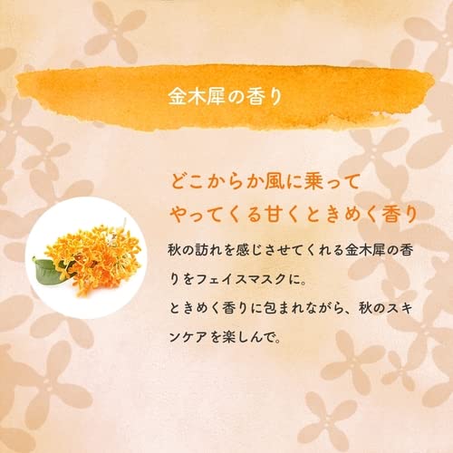 Lululun Kinmokusai Face Mask 7Pcs X 3 Bags Japan Osmanthus Fragrance Premium