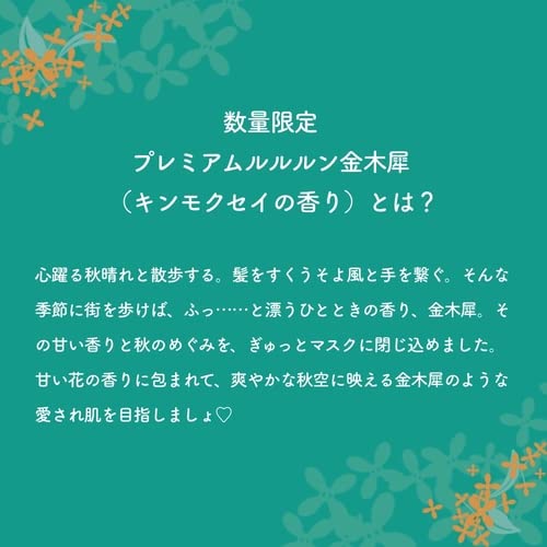 Lululun Kinmokusai Face Mask 7Pcs X 3 Bags Japan Osmanthus Fragrance Premium