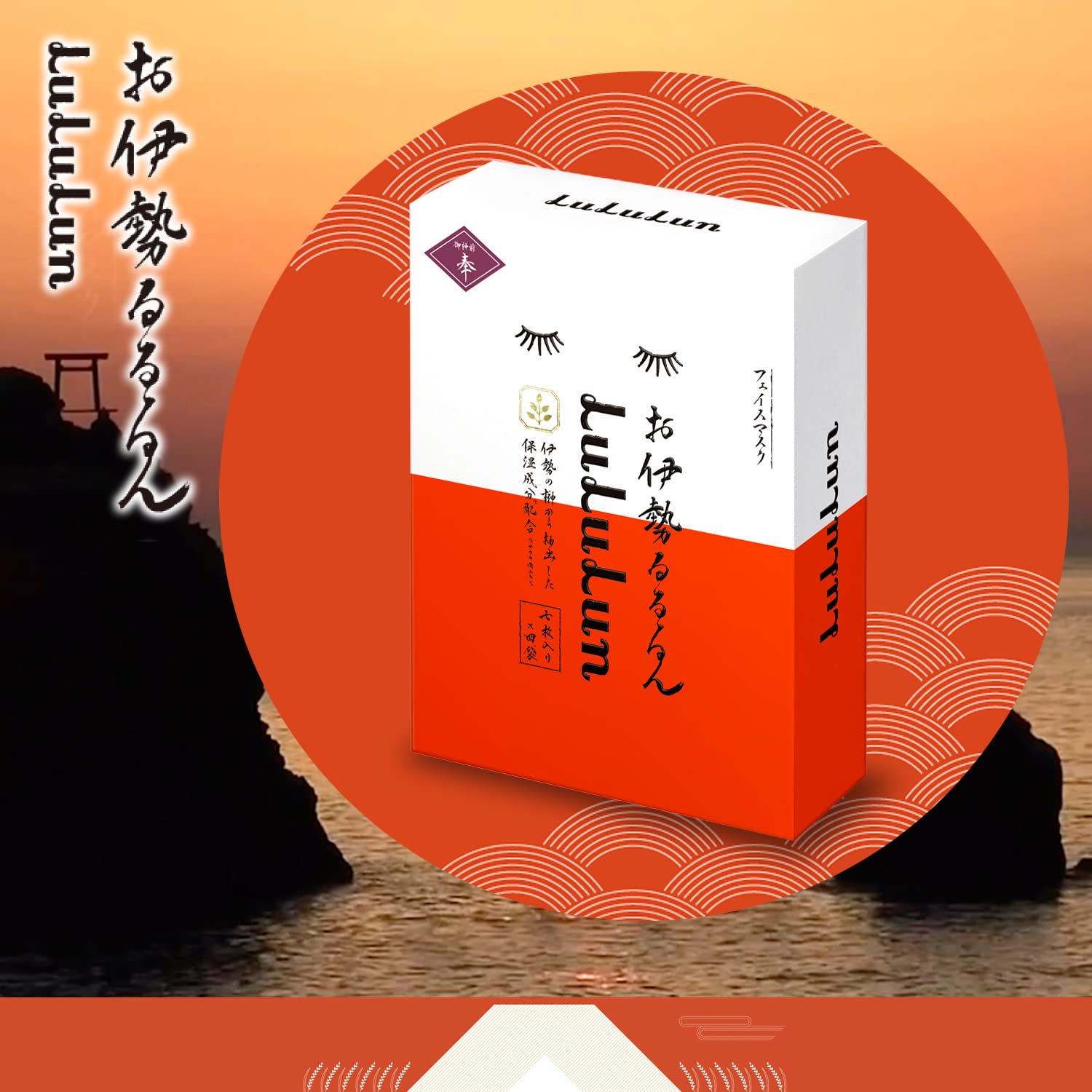 Lululun Oise Face Mask Pack (Scent Of Trees) - 7 Pieces X 4 Bags - Made In Japan