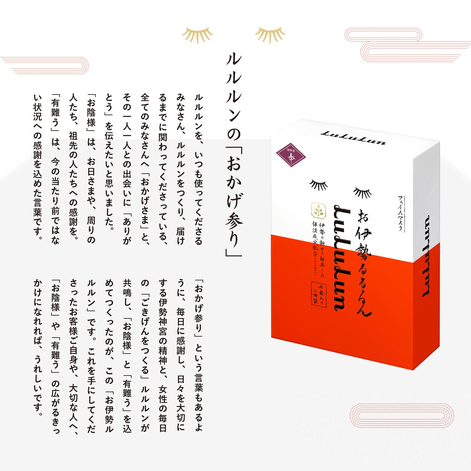 Lululun Oise Face Mask Pack (Scent Of Trees) - 7 Pieces X 4 Bags - Made In Japan