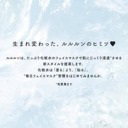 Face Mask White By Lululun For Women 32 Pc Mask