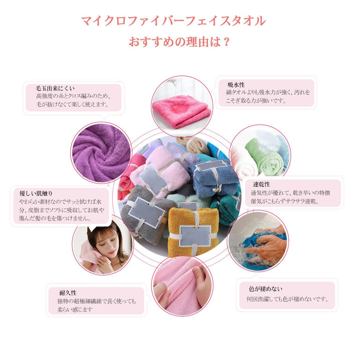 Greatcall 日本面巾套装 - 超细纤维速干柔软蓬松双面可用 36X80Cm 10 种颜色（10 件套）