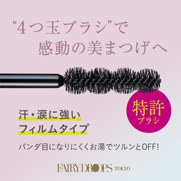 Fairy Drops Quattro Rush Jet Black [mascara] Japan With Love 3