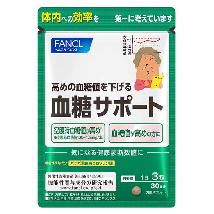Fancl Blood Sugar Support 30 Days x 90 Tablets - Japanese Supplements For High Blood Sugar Levels
