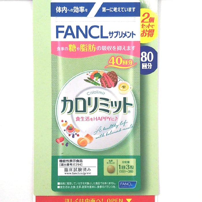 Fancl Calorie Limit 80 - Japanese Diet Supplement