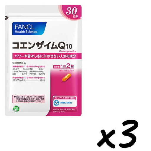 Fancl Coenzyme q10 About 90 Days Economical 3 Bags Set 60 Grain 3 Japan With Love