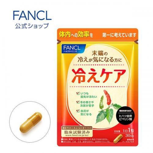 Fancl Cold Care About 30 Days 30 Tablets Japan With Love