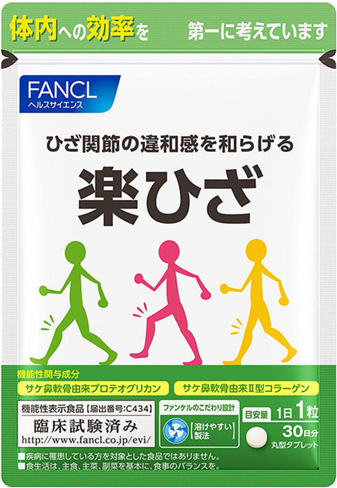 Fancl Comfortable Knee For 30 Days - Japanese Supplements For Knees - Functional Foods