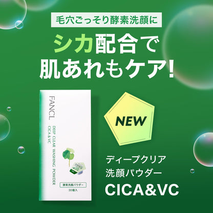 Fancl Deep Clear Facial Cleansing Powder Cica&VC (30pcs)