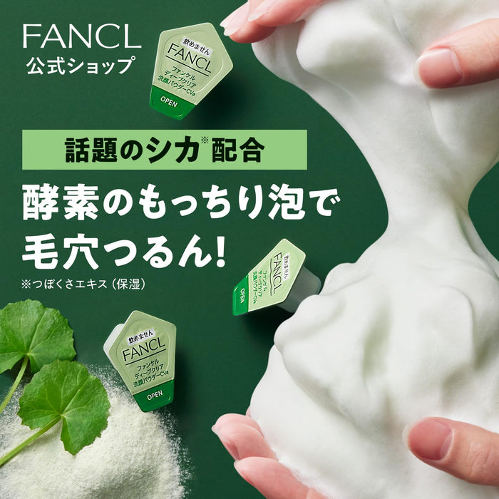 Fancl Deep Clear Facial Cleansing Powder Cica&VC (30pcs)