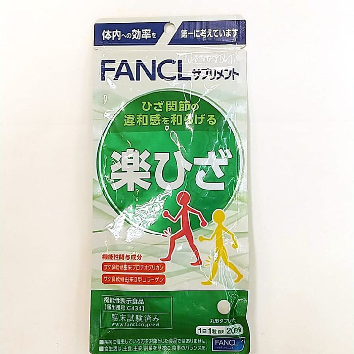 Fancl Easy Knee 20 Days Supply | Japan