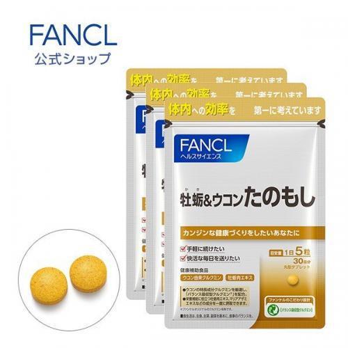 Fancl Economical Oysters Turmeric Tanomoshi Japan With Love