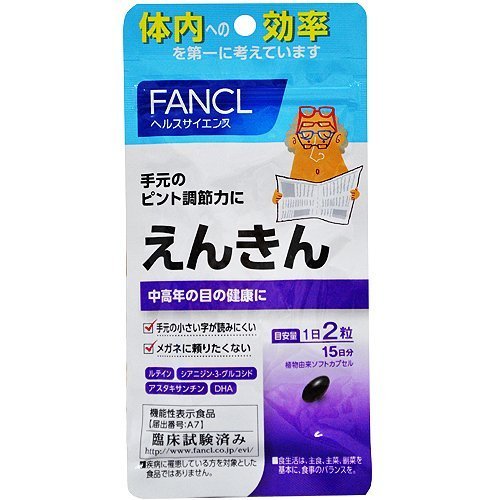 Fancl Enkin Japan Focus Adjustment Hand 15 Days 30 Grains