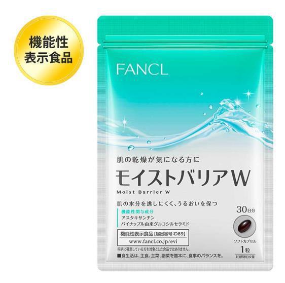 Fancl Fancl Moist Barrier W About 30 Days 30 Tablets Japan With Love