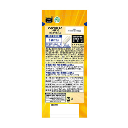 Fancl Japan Turmeric Revolution Ex 10X - Natural Skincare
