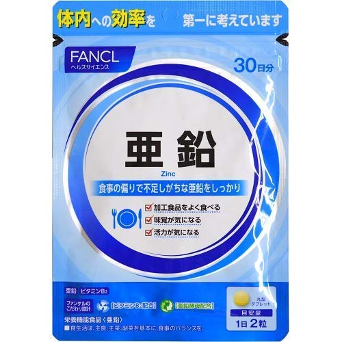 Fancl Zinc Nutrient Functional Food (2 Bags Set) - 30 Days Supply (60 Grains) - Made In Japan