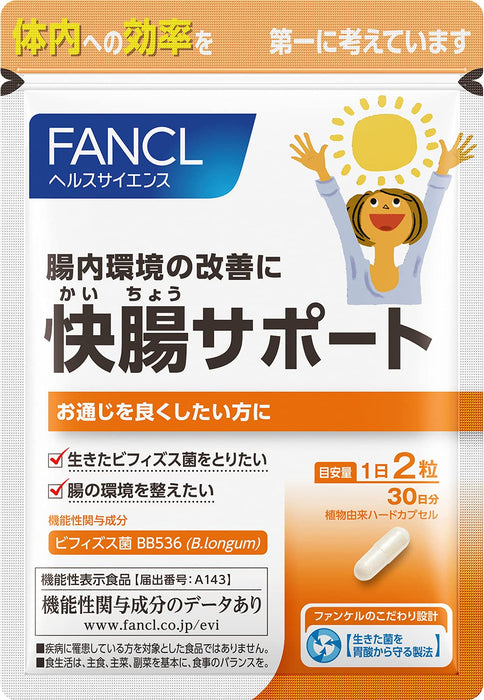 Fancl Natural Biotics Plus 30天 - 日本保健品 - 保健品