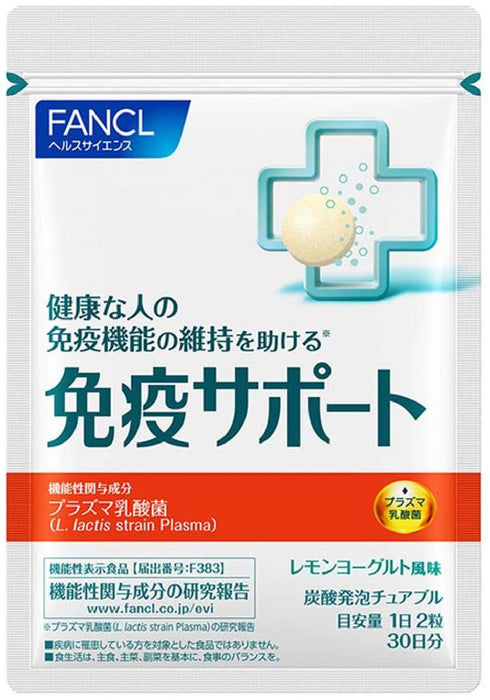 Fancl 免疫支持 30 天 - 血浆乳酸菌片 - 日本补充剂