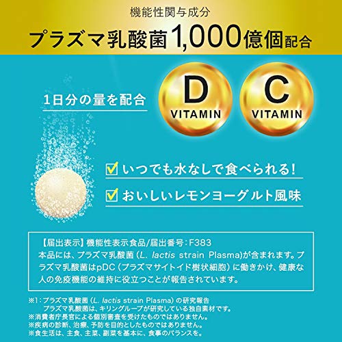 Fancl 免疫支持 30 天 - 血浆乳酸菌片 - 日本补充剂