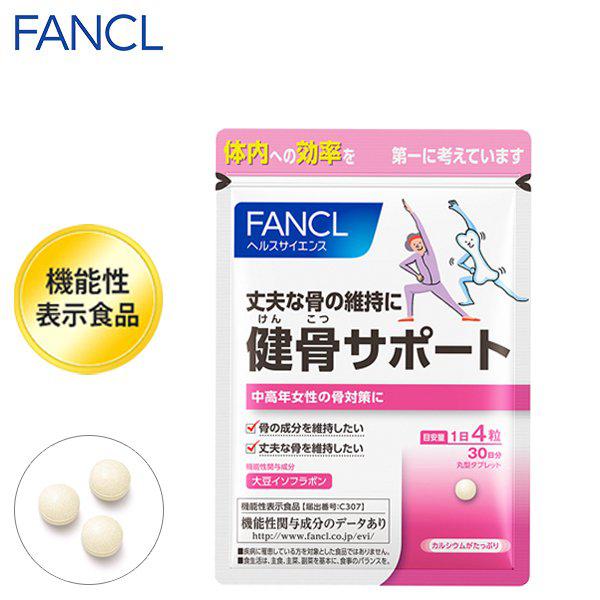 Fancl Kenhone Support About 30 Days 120 Capsules Japan With Love