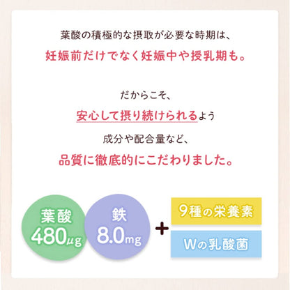 Fancl Mama Lula Folic Acid & Iron Plus 30 Days - Japanese Zinc Folic Acid Supplement