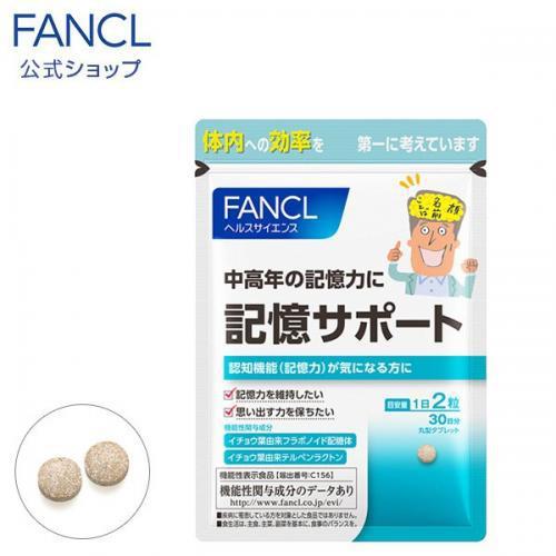 Fancl Memory Support About 30 Days 60 Tablets Japan With Love