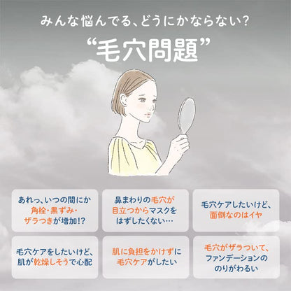 Fancl Mud Gel Face Wash 120g - Mud Gel Cleanser - Japanese Facial Wash Products