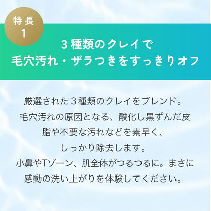 Fancl Mud Gel Face Wash 120g - Mud Gel Cleanser - Japanese Facial Wash Products