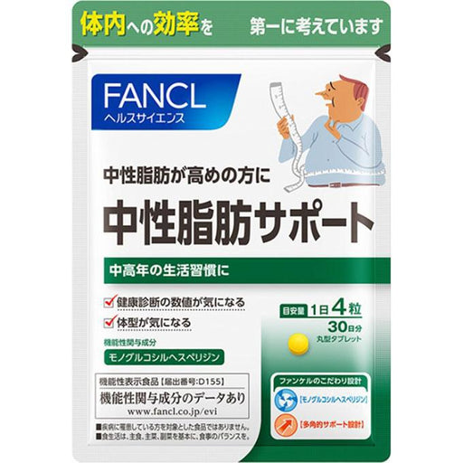 Fancl Neutral Fat Support Japan With Love