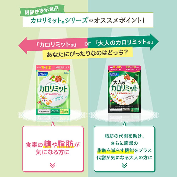 Fancl Calorie Limit For Adults 30 Loads - Japanese Diet Support Supplement - Functional Foods