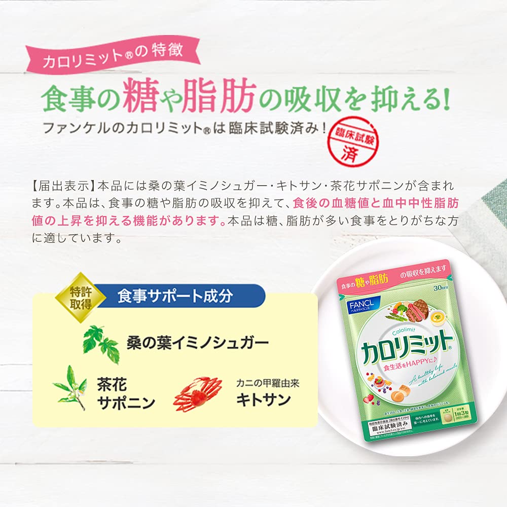 Fancl Calorie Limit Dietary Supplement (For 30 Days) 90 Tablets - Japanese Weight-Loss Supplement