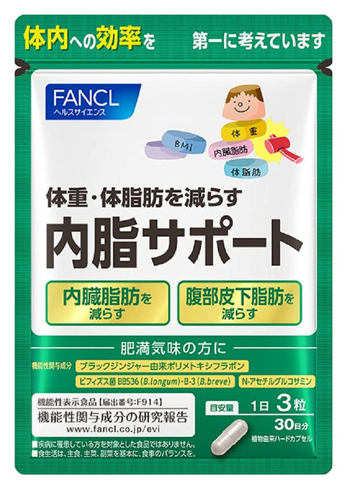 Fancl Internal Fat Support 30 Days - Japanese Health Dietary Supplement - Vitamin Products