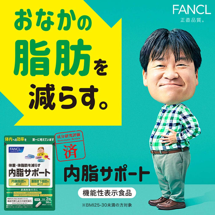 Fancl 体内脂肪支持 30 天 - 日本健康膳食补充剂 - 维生素产品