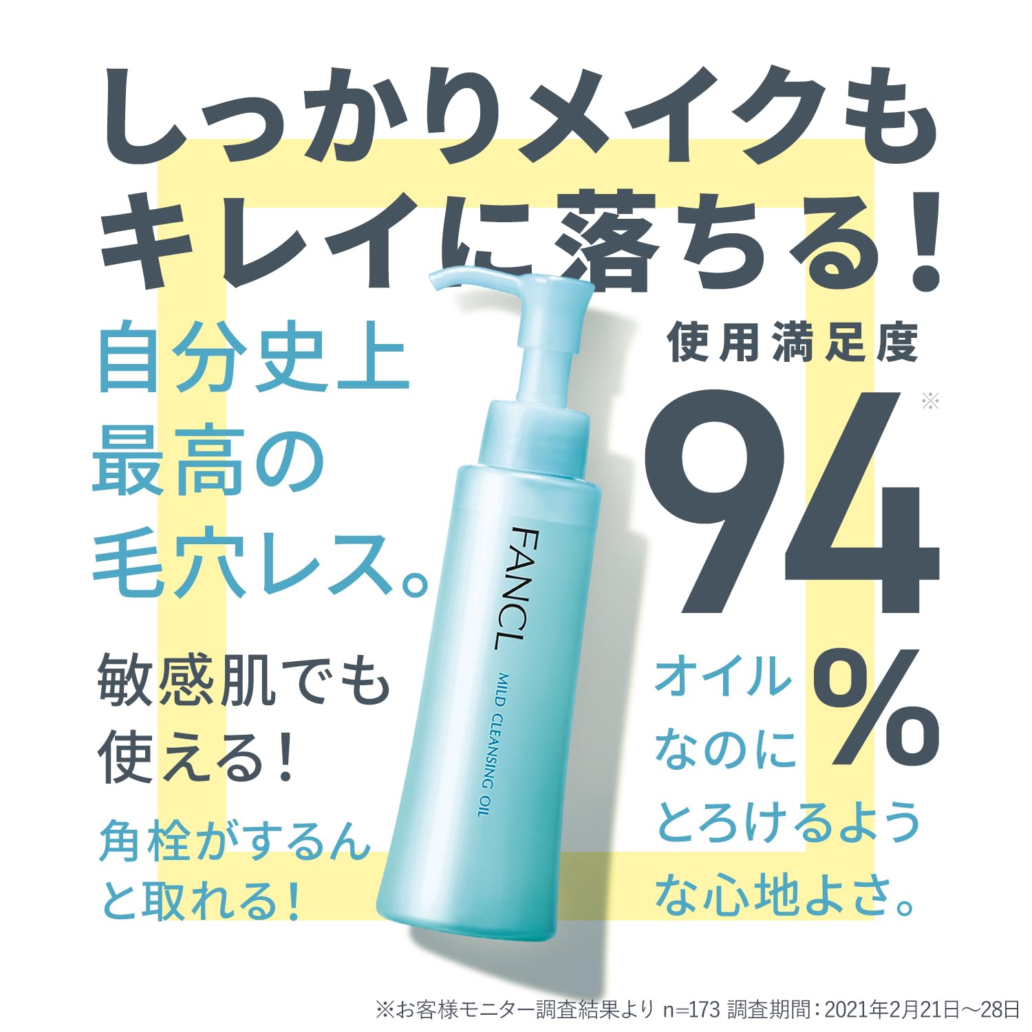Fancl Mild Cleansing Oil 1 Bottle 120ml 60 Times