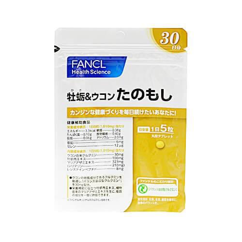 Fancl Oyster Turmeric Tanomoshi About 30 Days 150 Tablets One Tablet 202mg Japan With Love