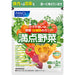 Fancl Perfect Score Vegetables About 30 Days 150 Tablets Japan With Love