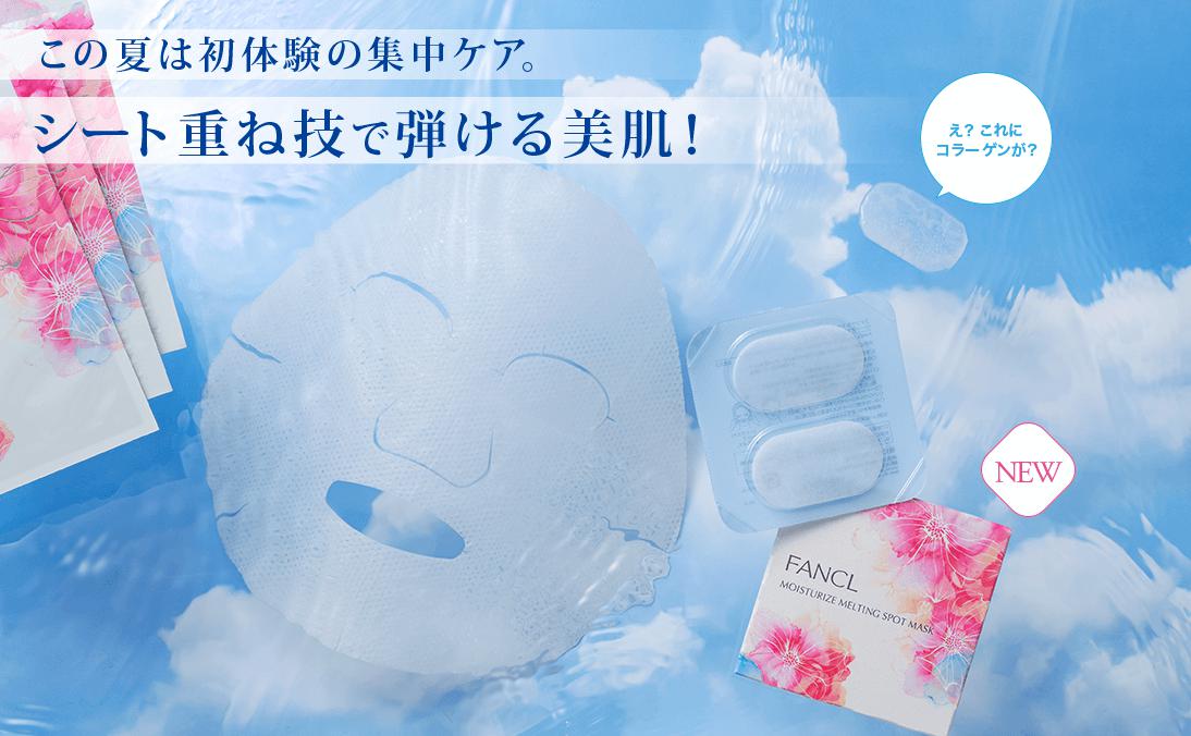 Fancl Premium Sunshine Kit Limited Edition - Japanese Skincare And Cosmetic Products