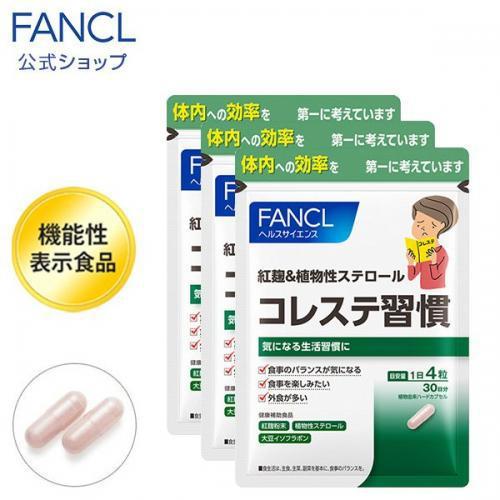 Fancl Red Yeast And Plant Sterol Cholesterol Habit Japan With Love